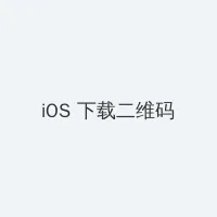暖暖 中文 免费 日本社区 iOS客户端下载二维码
